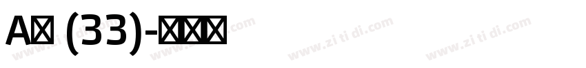A萍 (33)字体转换